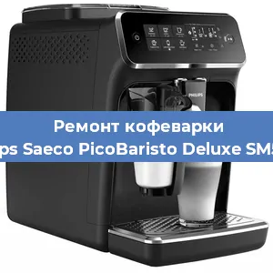 Замена фильтра на кофемашине Philips Saeco PicoBaristo Deluxe SM5572 в Екатеринбурге